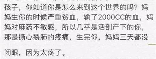 因为不是顺产的就被老公说没功劳，凭什么？都是用命换来的
