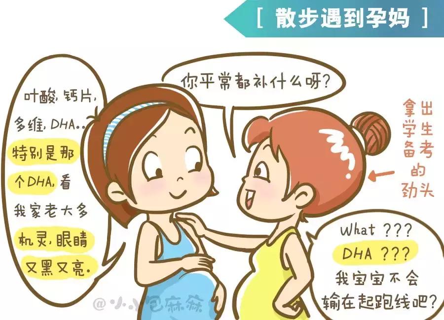 孕妇专用dha靠谱吗,dha为什么会一孕傻三年