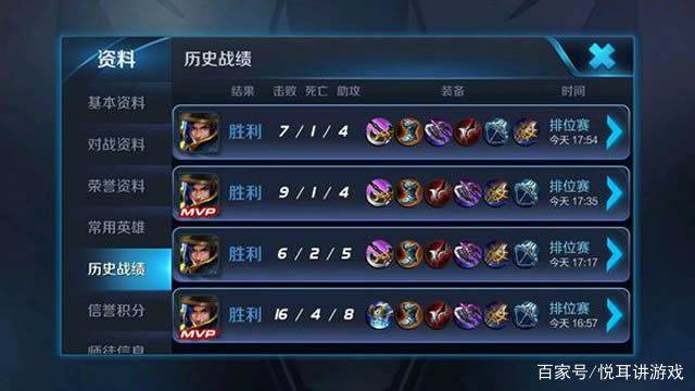 王者荣耀账号被盗上了王者,王者荣耀号被盗却上了王者