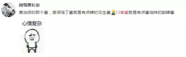 川香酱是什么,川香酱口味