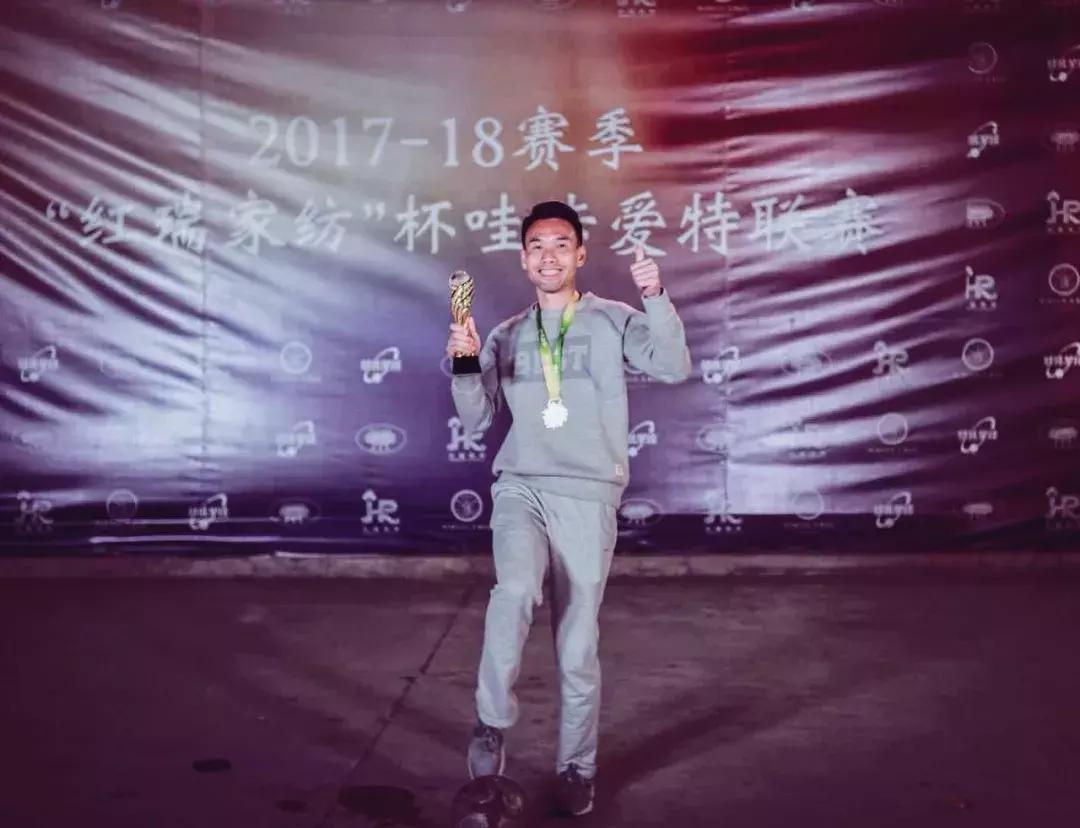 赛事|2017-18赛季“红瑞家纺”杯哇咔爱特联赛圆满落幕