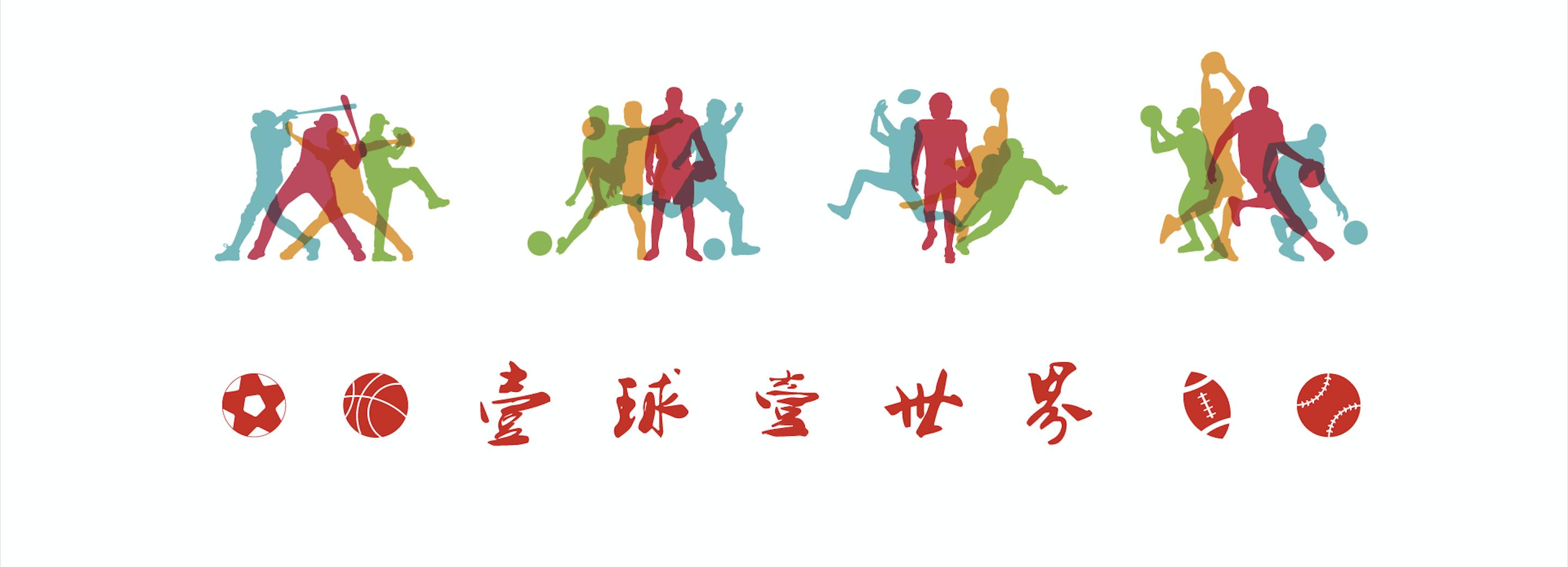 赛事|2017-18赛季“红瑞家纺”杯哇咔爱特联赛圆满落幕