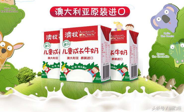 原生营养儿童牛奶品牌,儿童牛奶哪个品牌最好