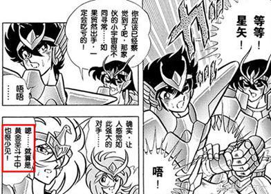 黄道十二宫黄金圣斗士顺序,黄道十二宫圣斗士排名