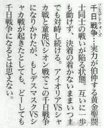 黄道十二宫黄金圣斗士顺序,黄道十二宫圣斗士排名