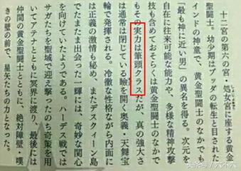 黄道十二宫黄金圣斗士顺序,黄道十二宫圣斗士排名