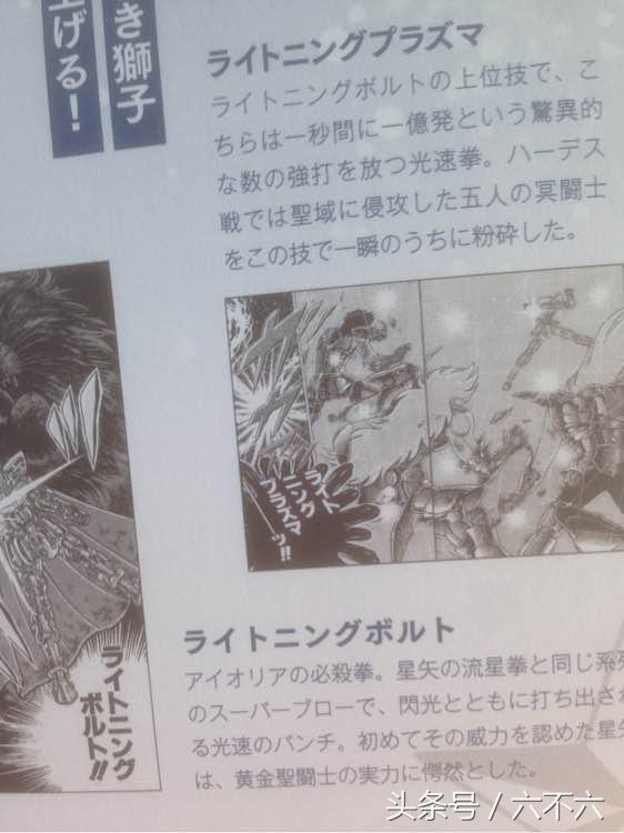 黄道十二宫黄金圣斗士顺序,黄道十二宫圣斗士排名