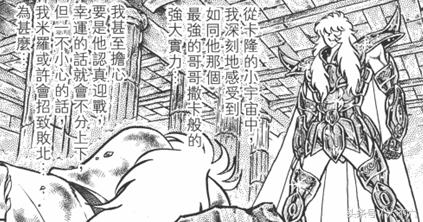 黄道十二宫黄金圣斗士顺序,黄道十二宫圣斗士排名