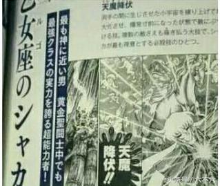 黄道十二宫黄金圣斗士顺序,黄道十二宫圣斗士排名