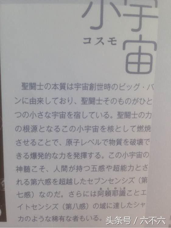 黄道十二宫黄金圣斗士顺序,黄道十二宫圣斗士排名