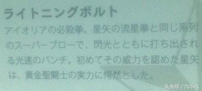 黄道十二宫黄金圣斗士顺序,黄道十二宫圣斗士排名