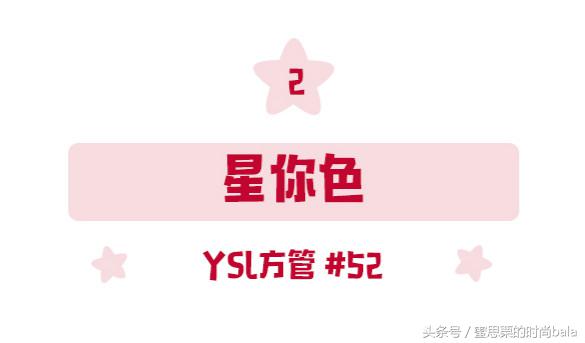 盘点明星口红,明星同款口红色号平价