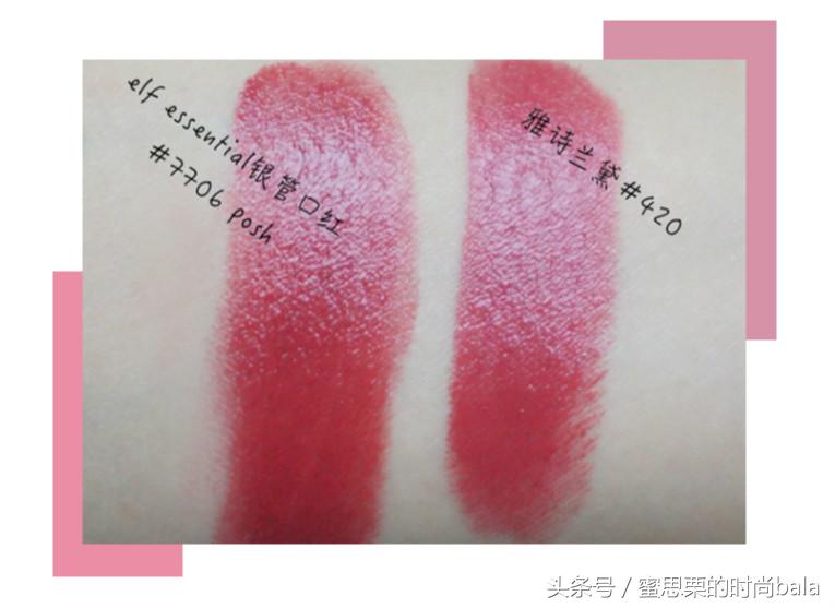 盘点明星口红,明星同款口红色号平价