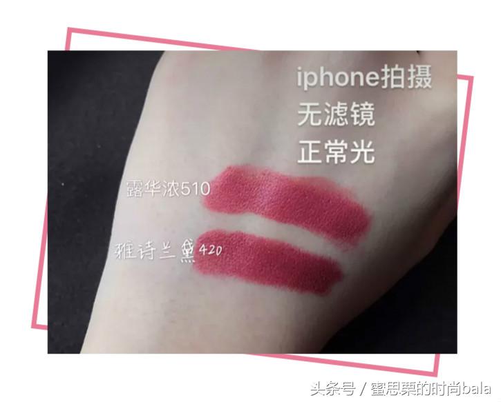 盘点明星口红,明星同款口红色号平价