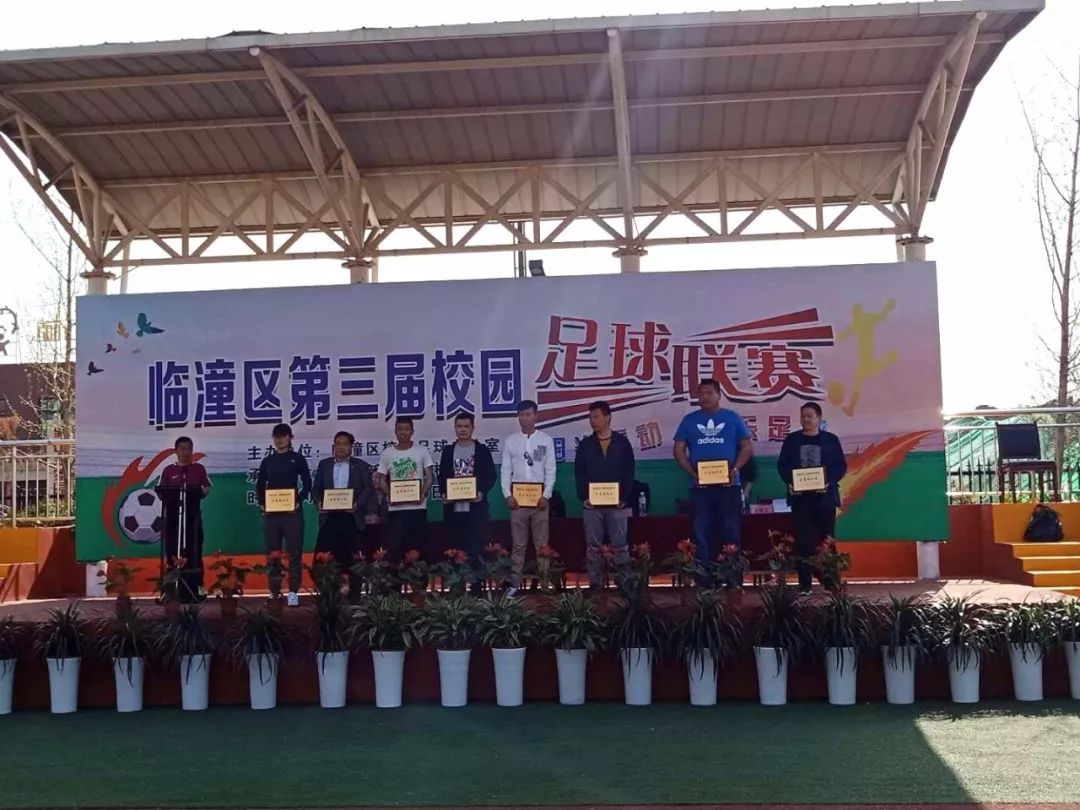 临潼校园足球联赛,西安临潼华乐学校2019足球赛