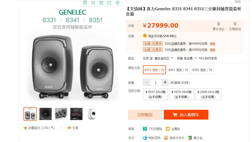 真力有源监听音箱评测 (真力监听音箱对比测评)