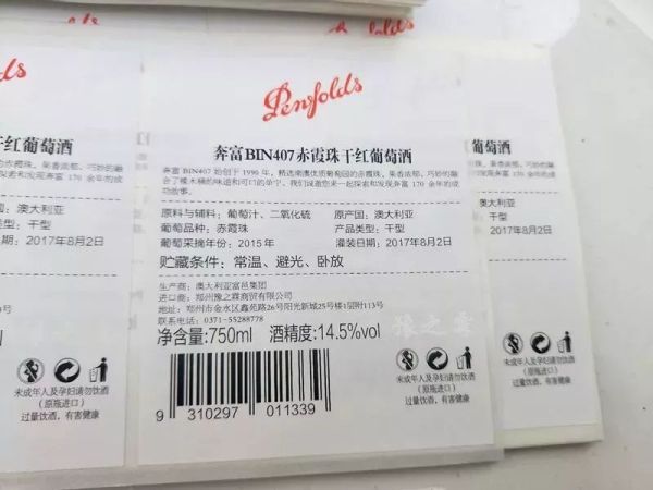 触目惊心!中国破获特大澳洲红酒造假案!喝过的人都哭了……