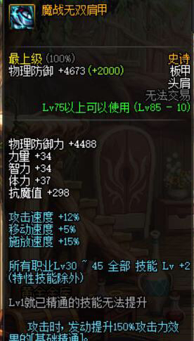 dnf90版本套装有哪些,dnf90版本史诗套选什么套