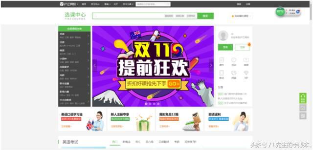 收藏这七个自媒体网站,45个让你受益终身的自学网站