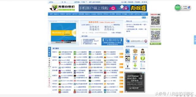 收藏这七个自媒体网站,45个让你受益终身的自学网站