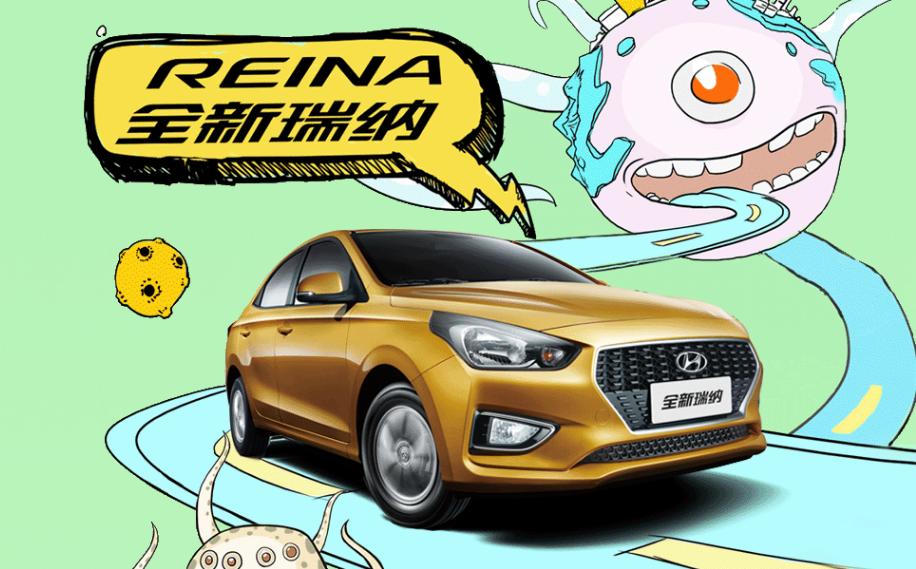 滞销之王I满满遗憾的Verna，见证北京现代的作死之路