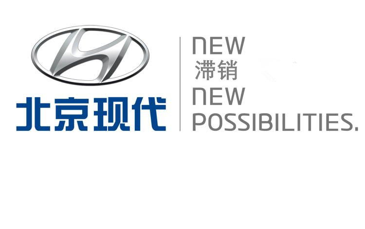 滞销之王I满满遗憾的Verna，见证北京现代的作死之路