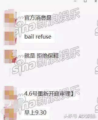 高云翔被曝涉嫌性侵被捕,高云翔性侵案件中女受害者