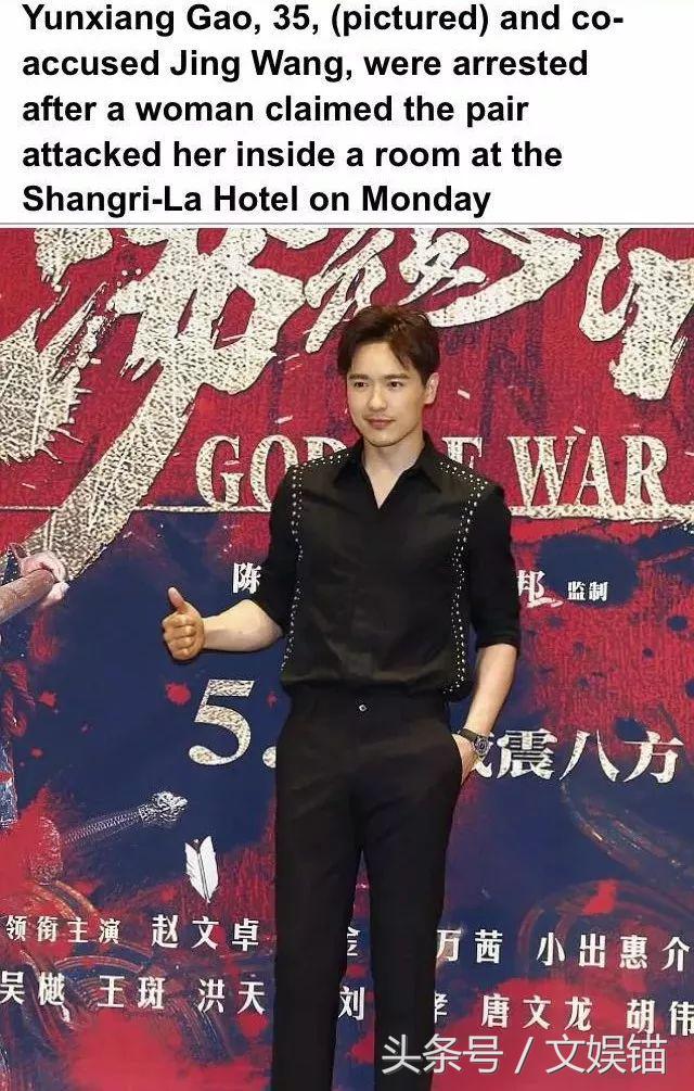 高云翔被曝涉嫌性侵被捕,高云翔性侵案件中女受害者