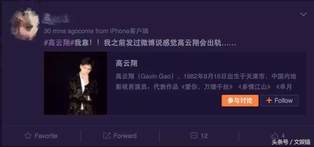 高云翔被曝涉嫌性侵被捕,高云翔性侵案件中女受害者