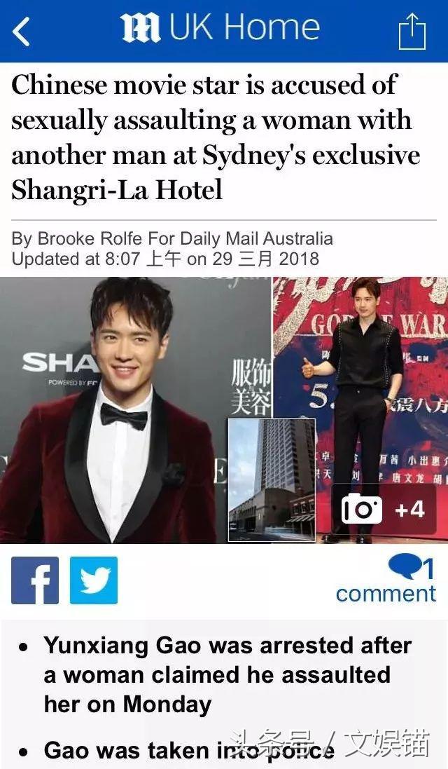 高云翔被曝涉嫌性侵被捕,高云翔性侵案件中女受害者