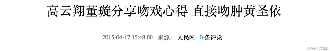 高云翔被曝涉嫌性侵被捕,高云翔性侵案件中女受害者