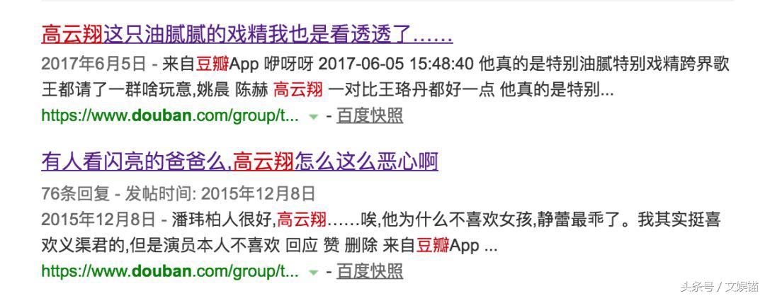高云翔被曝涉嫌性侵被捕,高云翔性侵案件中女受害者