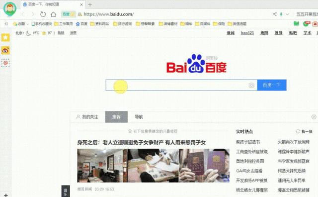 百度搜索如何屏蔽广告,屏蔽百度搜索广告