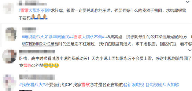 迪丽热巴和刘芮麟滚床单了？心疼周渝民，想娶红衣美娇娘好难