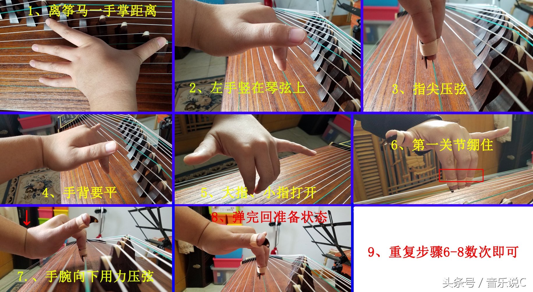 古筝颤音的练习方法视频教程,古筝颤音的弹奏方法