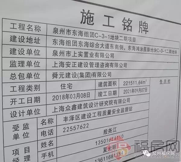 泉州人看金门,泉州人看福建各个地方