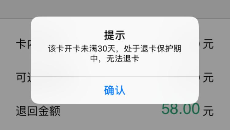 iphone停用阶段还能刷地铁卡么,苹果手机刷广州地铁卡有优惠吗