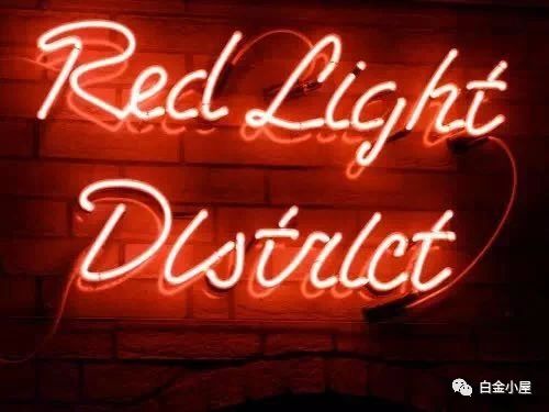荷兰阿姆斯特丹*灯区红**探秘：卖淫/性、赌博、致幻剂