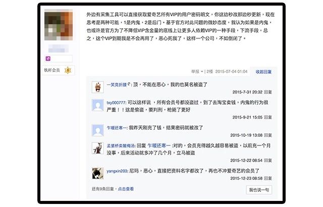 爱奇艺vip怎么查账号密码,如何查自己爱奇艺的vip账号