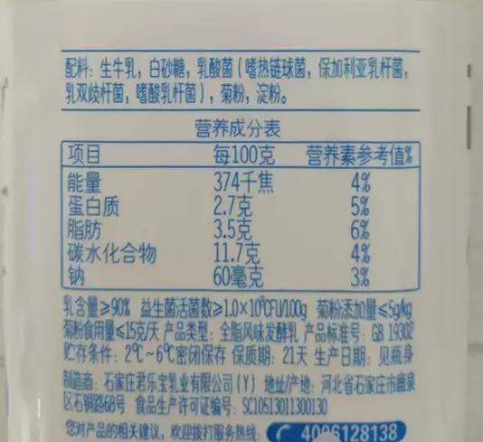 酸奶是否健康,是否所有的酸奶都有益肠道健康呢