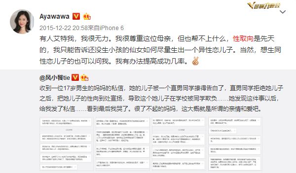 有Ayawawa和咪蒙这样的“爸妈”，还不如做孤儿