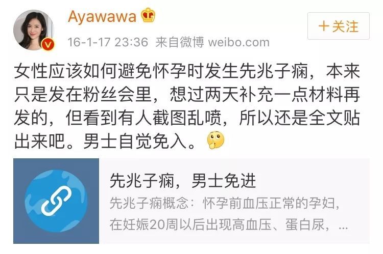 有Ayawawa和咪蒙这样的“爸妈”，还不如做孤儿