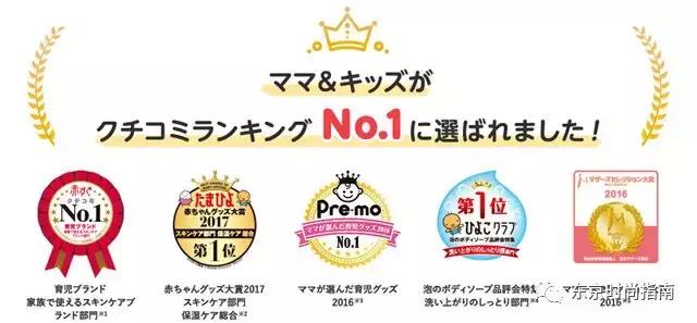 日本mamakids婴幼儿护肤品,日本mamakids洁面