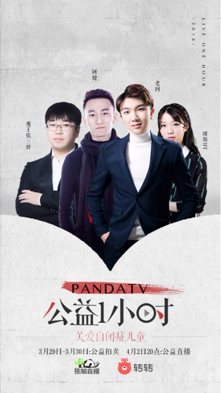 仙某某熊猫直播最后一场,熊猫直播的仙某某去哪直播了