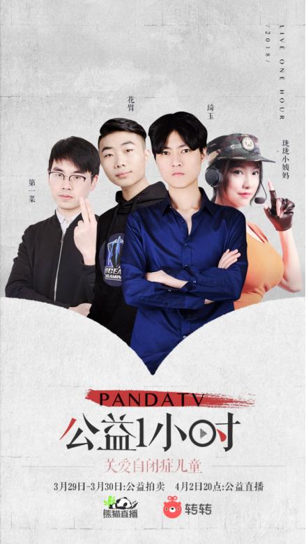 仙某某熊猫直播最后一场,熊猫直播的仙某某去哪直播了