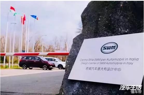 欧洲造型设计中心只有21个人？斯威打肿脸充胖子