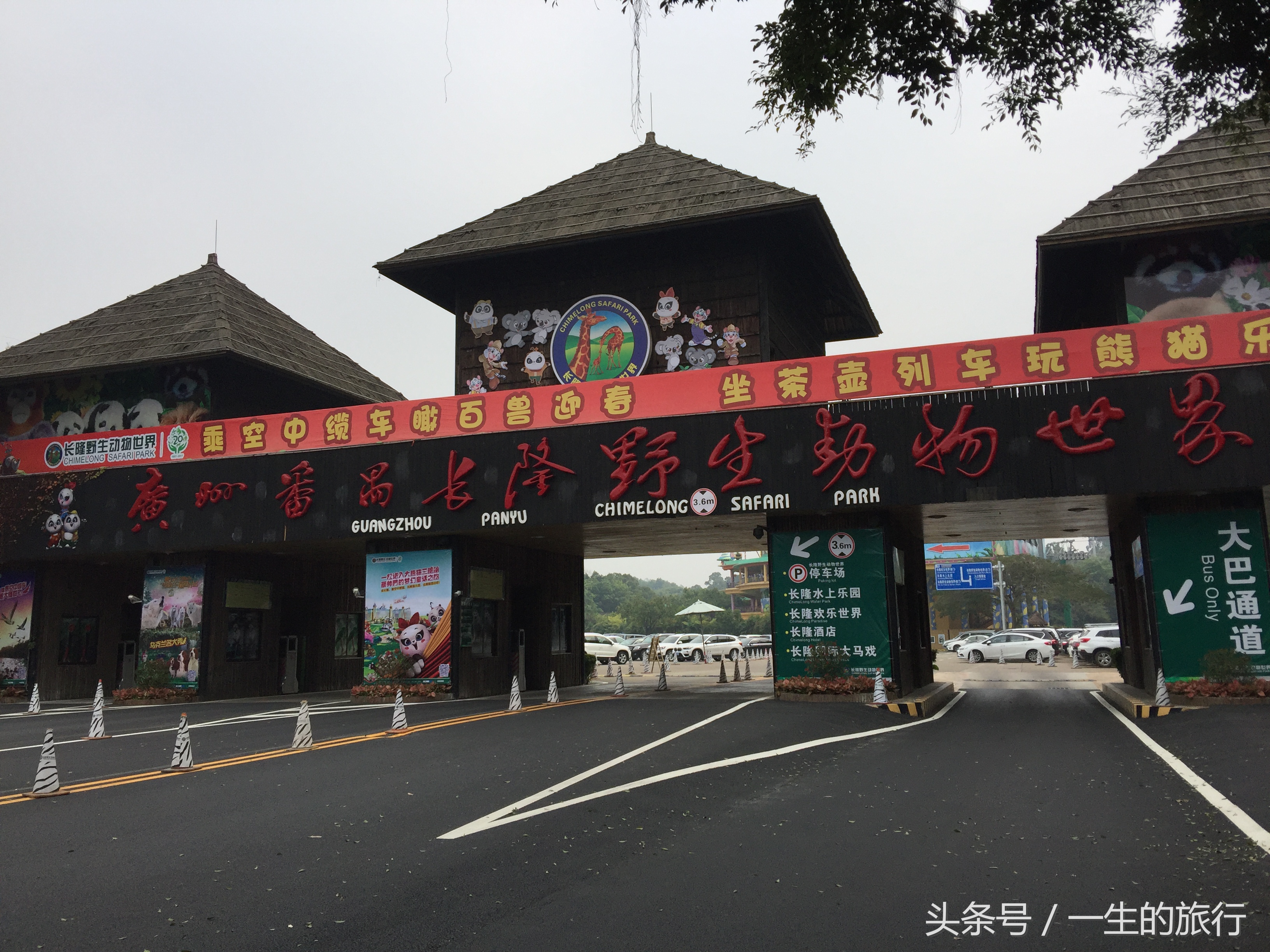 世界上真的有最大的动物园吗,二十元门票的动物园真的很实惠