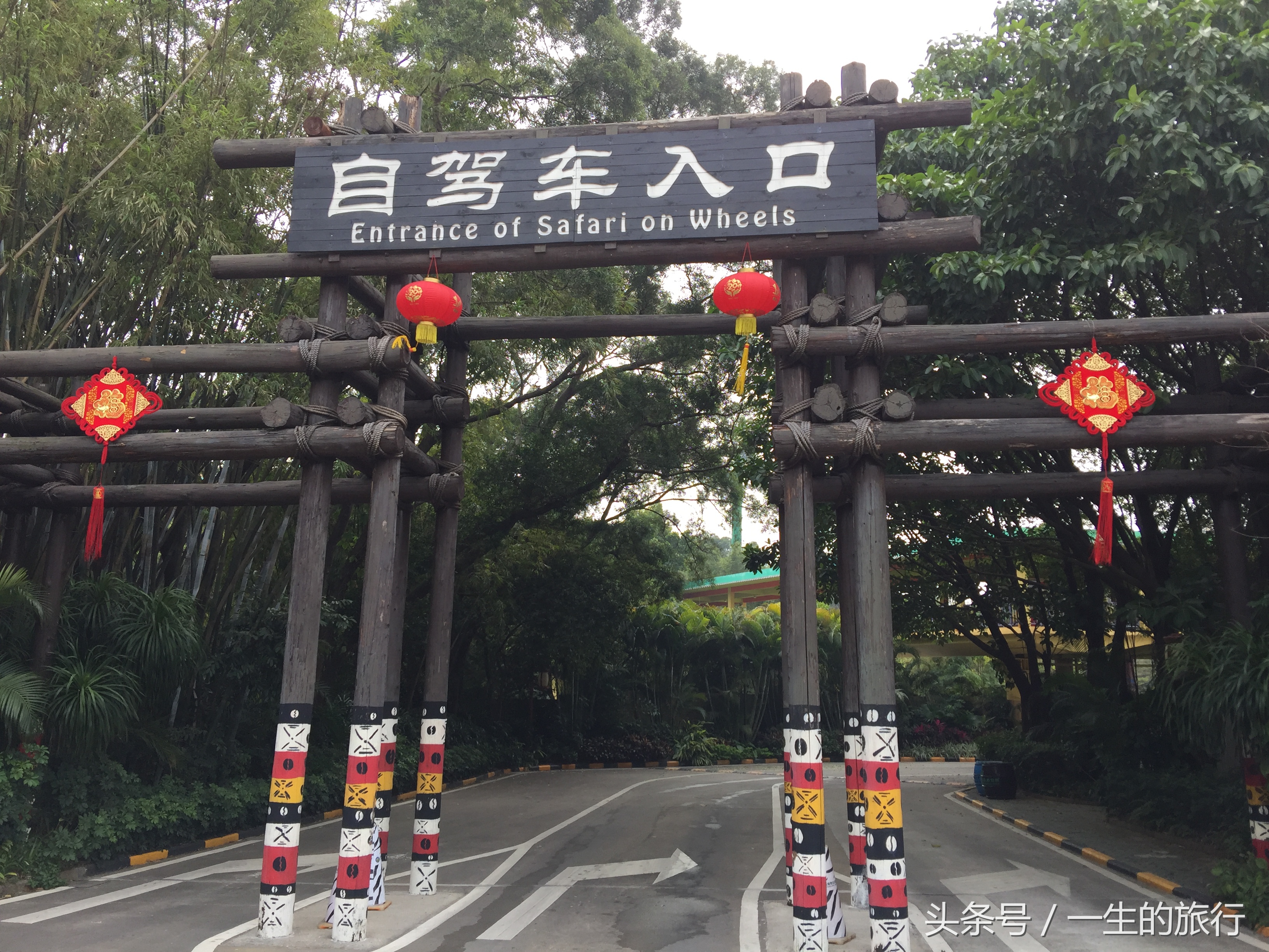 世界上真的有最大的动物园吗,二十元门票的动物园真的很实惠