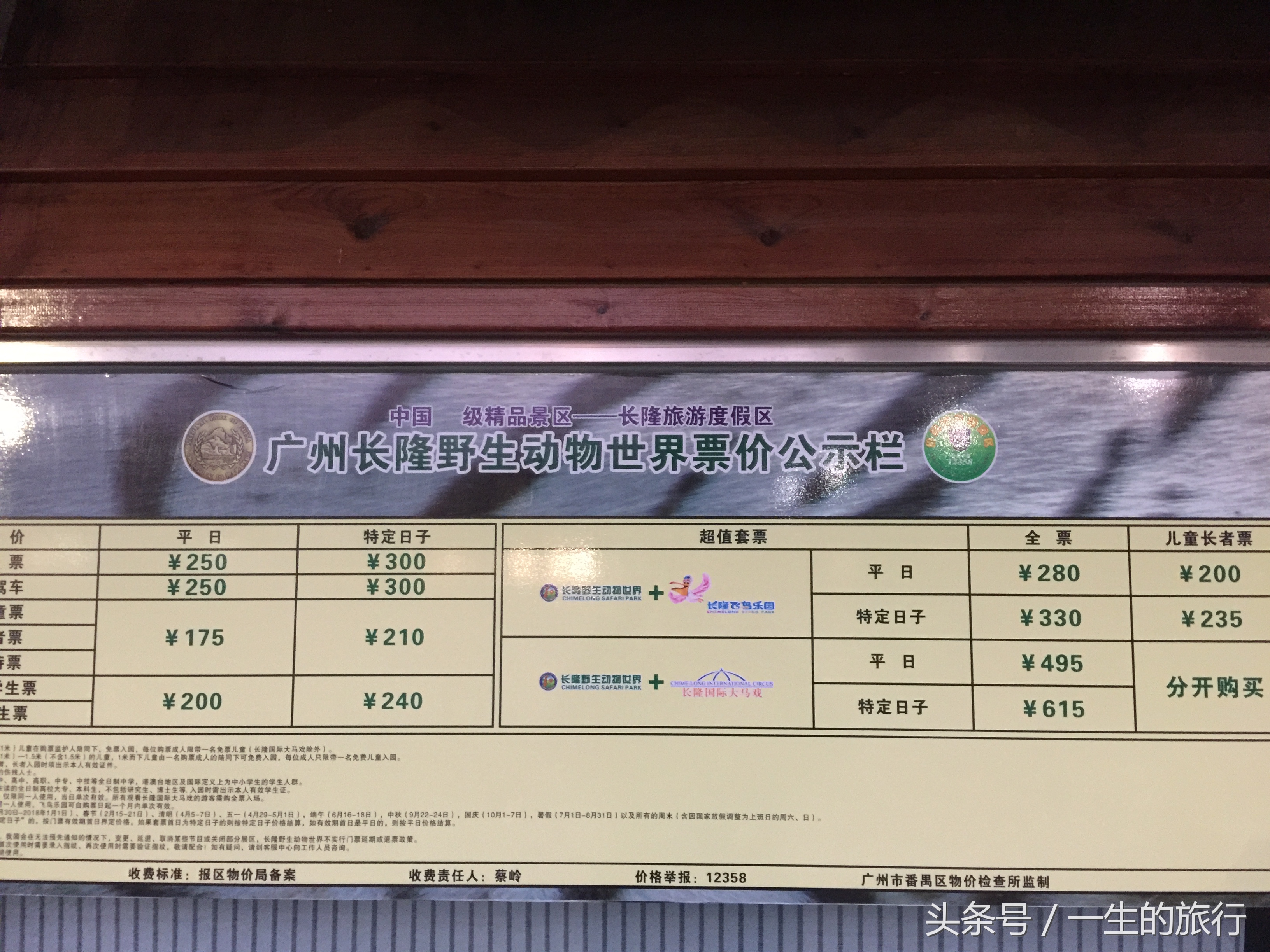 世界上真的有最大的动物园吗,二十元门票的动物园真的很实惠