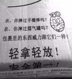 看到这些雷人的快递包装，我的内心是崩溃的！
